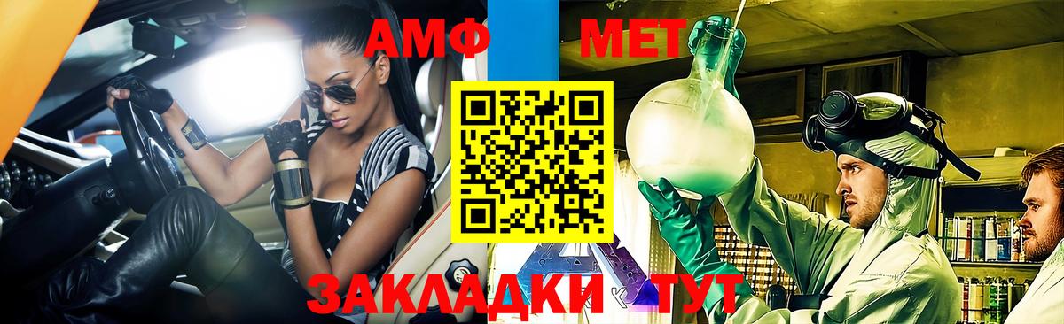 Amphetamine VHQ Алапаевск
