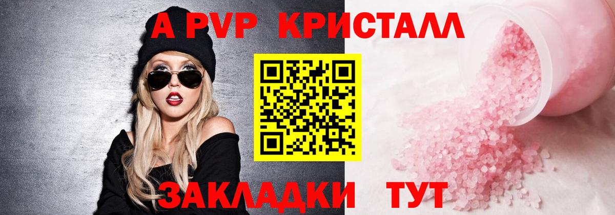 А ПВП VHQ  Вход с VPN  Алапаевск  Alfa_PVP Соль 