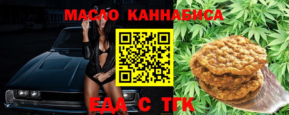 Canna-Cookies конопля  Вход с VPN  Алапаевск 