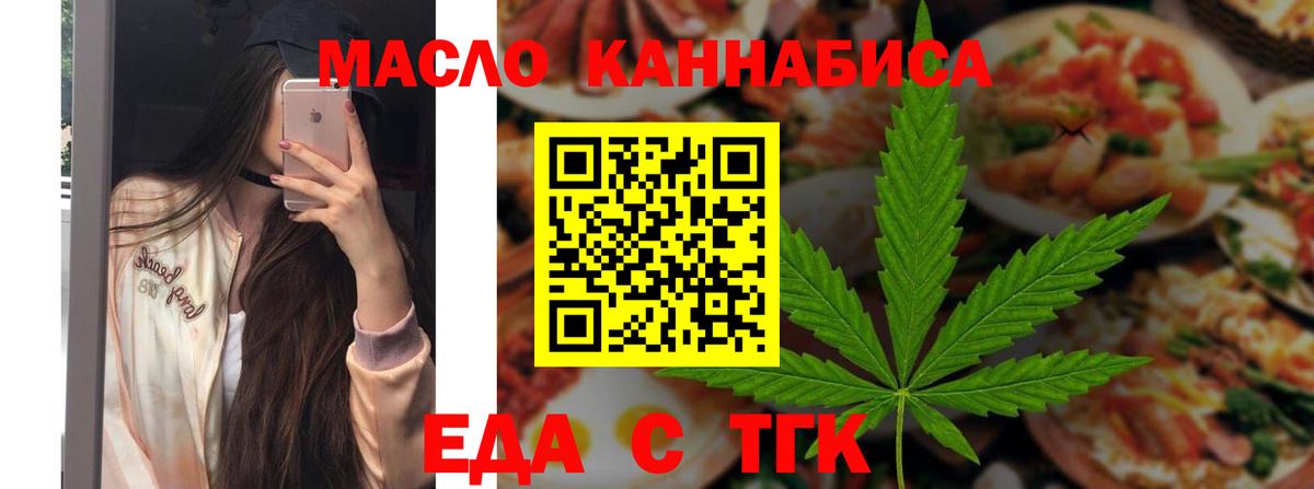 Cannafood марихуана Алапаевск