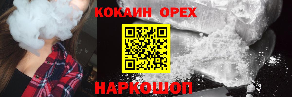 КОКАИН Колумбийский  Вход с VPN  КОКАИН Эквадор  Алапаевск 