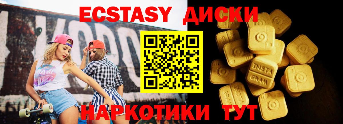 Ecstasy Cube  Вход с VPN  Алапаевск  где можно купить   Экстази louis Vuitton 