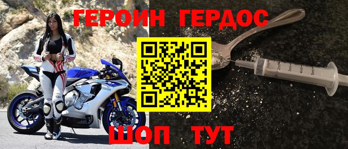 Героин афганец Алапаевск