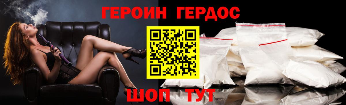 Героин VHQ  Вход с VPN  Алапаевск 
