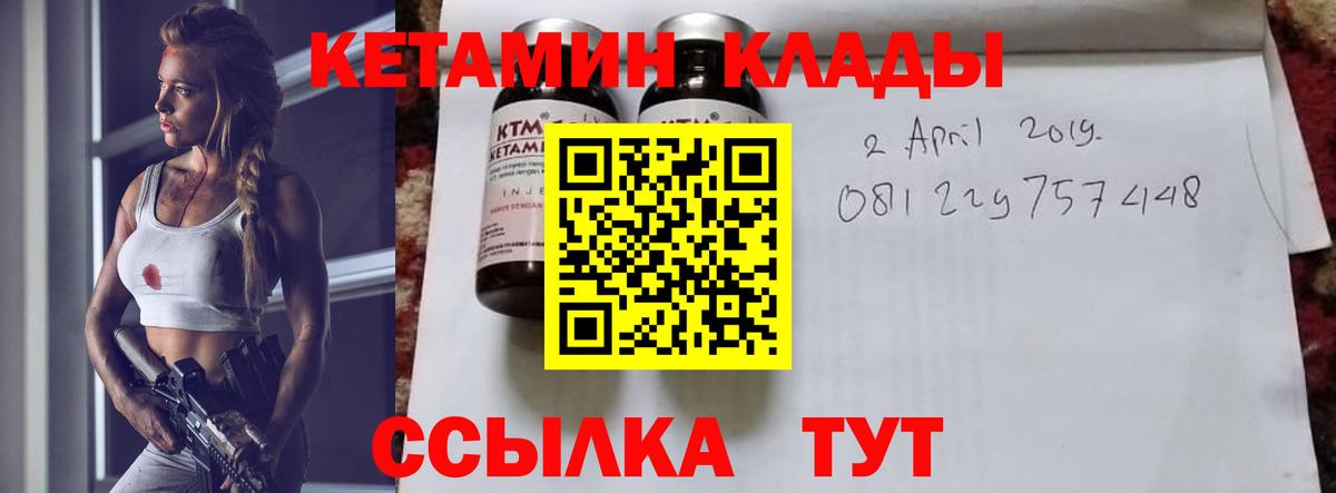КЕТАМИН VHQ  Кетамин VHQ  Вход с VPN  Алапаевск 