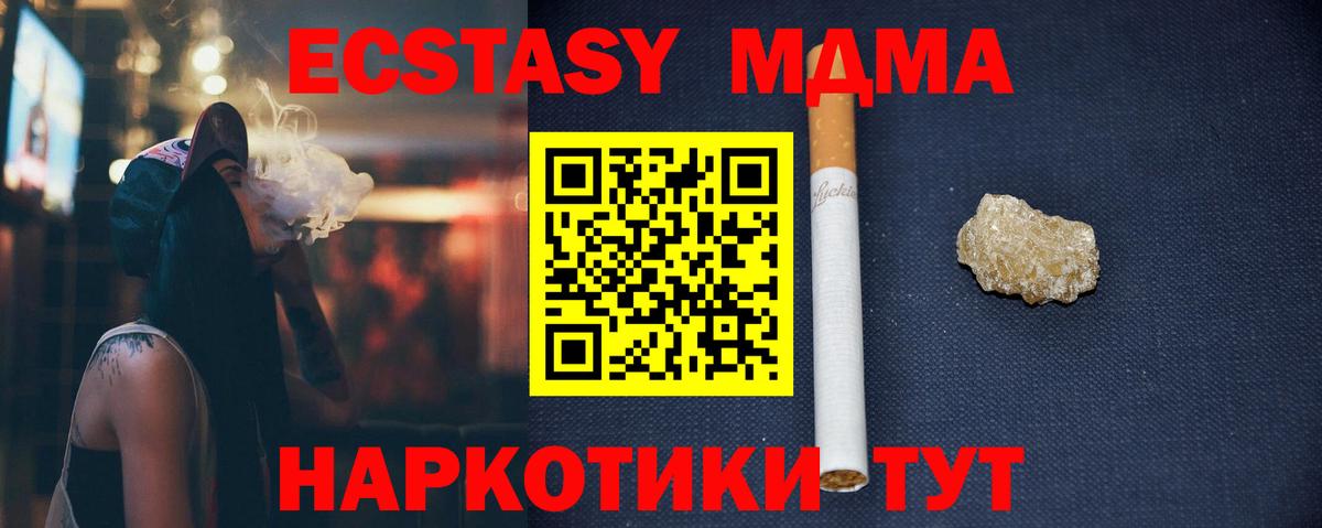 Алапаевск  МДМА  MDMA молли  Вход с VPN  MDMA кристаллы 
