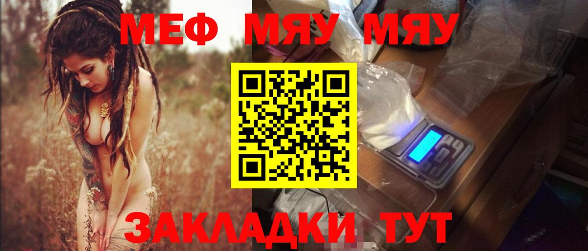 МЕФ  Вход с VPN  Алапаевск  Меф  дарнет шоп  Меф кристаллы  Мефедрон мяу мяу 