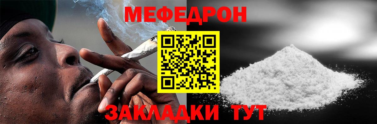 Меф мяу мяу мука Алапаевск