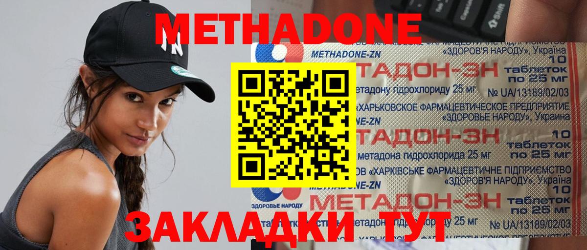 Алапаевск  МЕТАДОН methadone  Вход с VPN 
