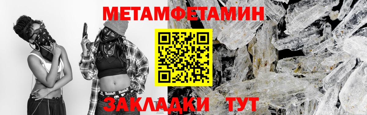 Алапаевск  МЕТАМФЕТАМИН мет  МЕТАМФЕТАМИН мет  Вход с VPN 