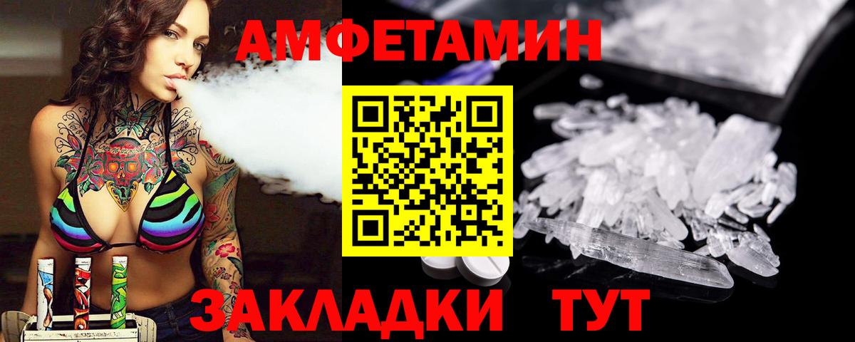 МЕТАМФЕТАМИН мет Алапаевск