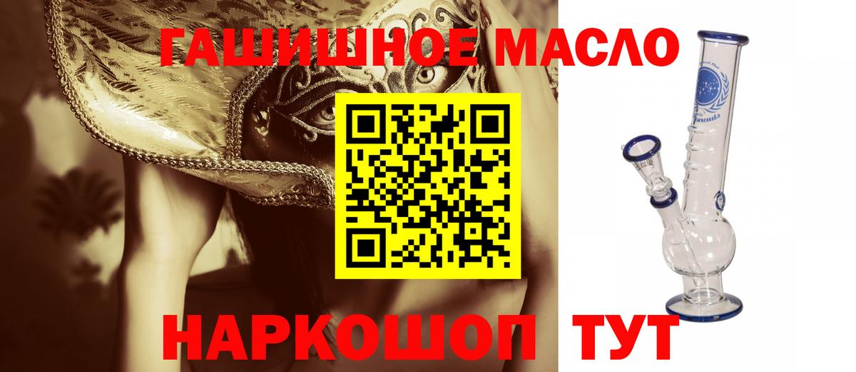ТГК THC oil  Дистиллят ТГК THC oil  Алапаевск  Вход с VPN 