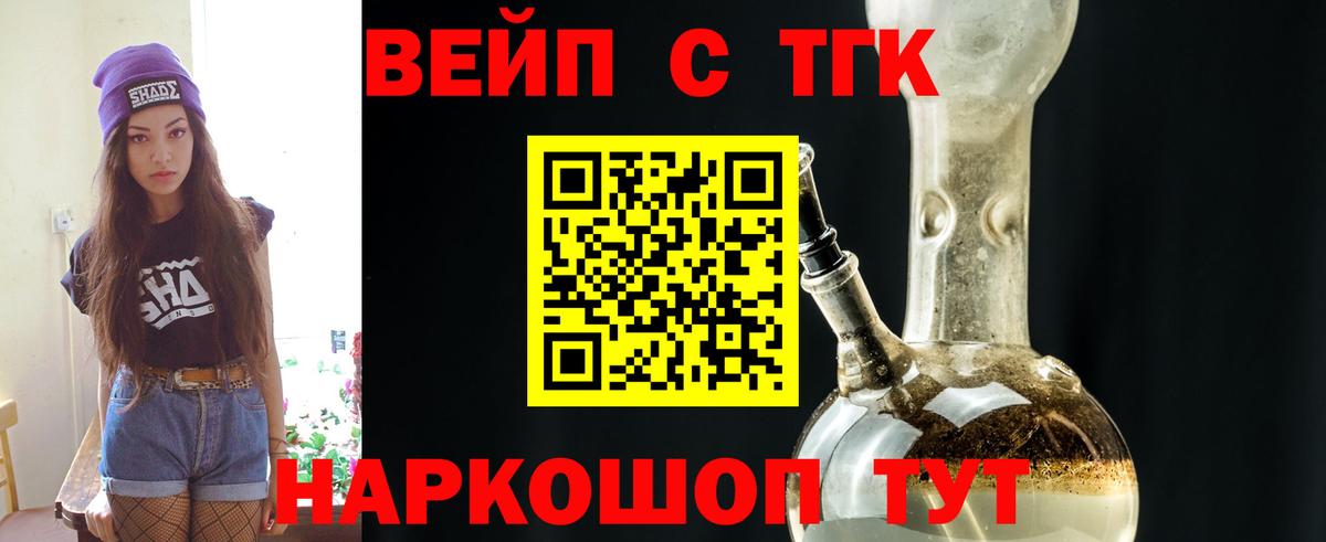 Дистиллят ТГК THC oil Алапаевск