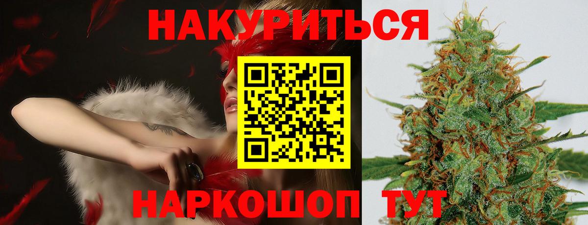 Каннабис SATIVA & INDICA  Вход с VPN  Алапаевск  Канабис OG Kush 